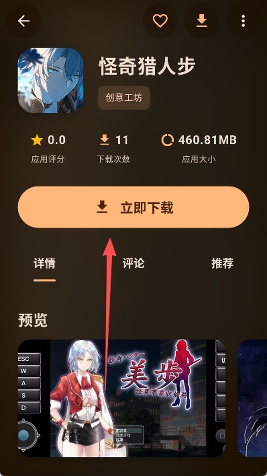 白鸽软件库 app 板块页界面