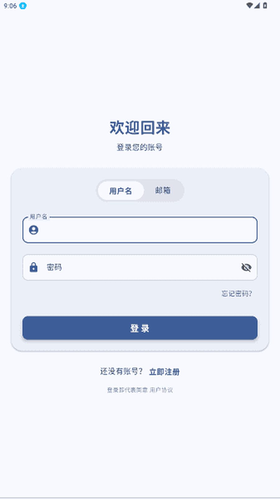 白鸽软件库 app 论坛页界面
